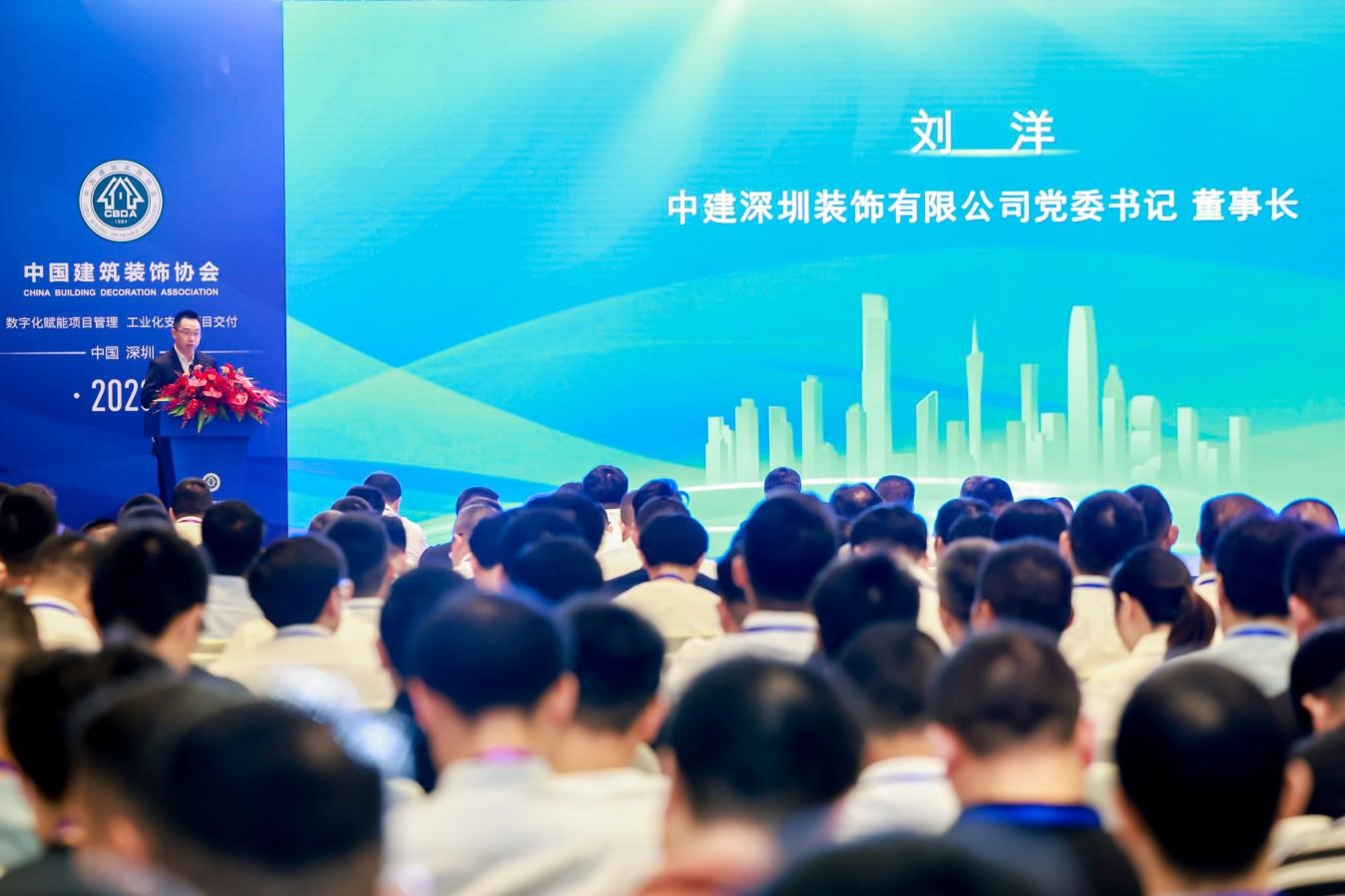 数字装饰中国行活动在深圳举行(图1)