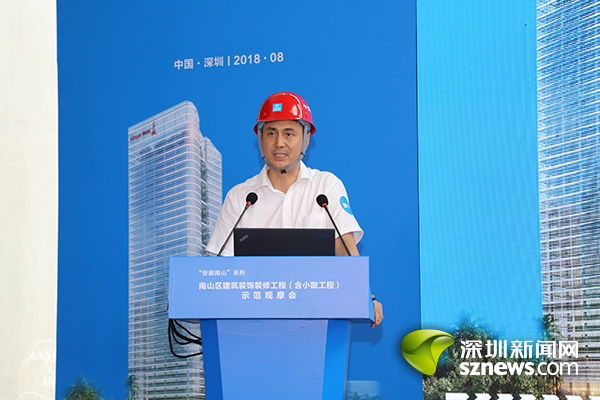 建筑装饰“散装工程”有了标准化 南山强力锻造“安居南山”(图4)