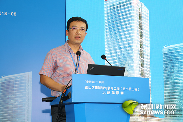 建筑装饰“散装工程”有了标准化 南山强力锻造“安居南山”(图5)