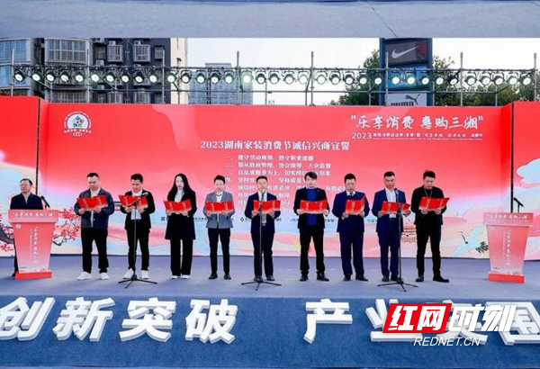 2023湖南家装消费节｜“亿元家装补贴大派送” 金空间装饰入围消费节执行企业(图2)