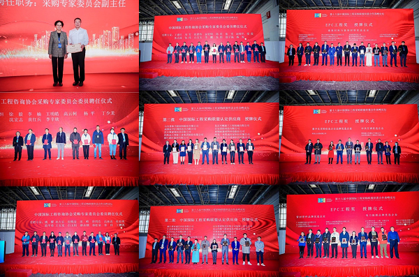 圆满！第三届北京国际工程采购大会暨展览会在京闭幕(图8)