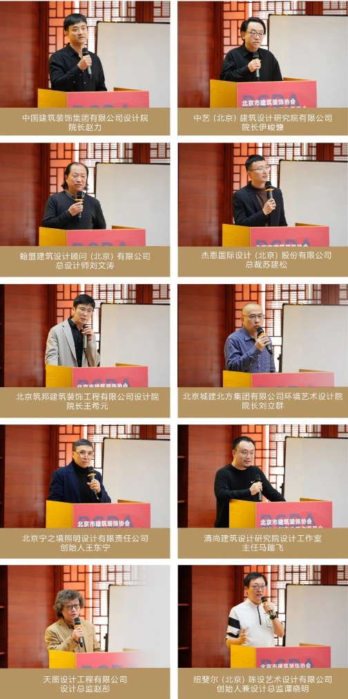 北京市建筑装饰协会设计创意产业分会成立(图9)