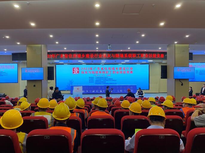 技能大比武 中建二局装饰公司代表队参加2023年广东省住房城乡建设行业抹灰与隔墙系统技能竞赛(图1)