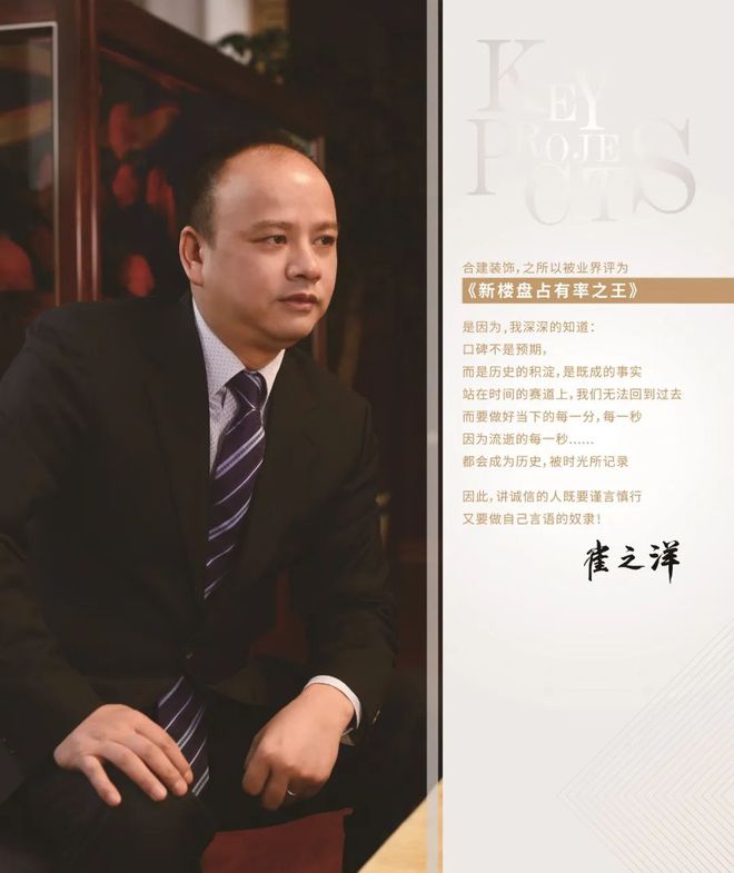 合建装饰专注家装19年《金钥匙工程》“诚信、匠心”赢得好口碑(图1)