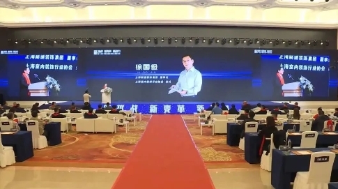 沪尚茗居受邀参加“第13届中国建筑装饰行业高峰论坛”以客户为中心关注客户价值！(图3)