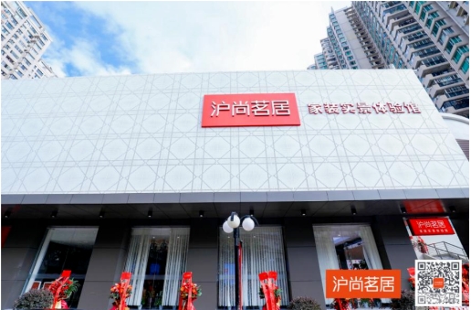 沪尚茗居受邀参加“第13届中国建筑装饰行业高峰论坛”以客户为中心关注客户价值！(图6)