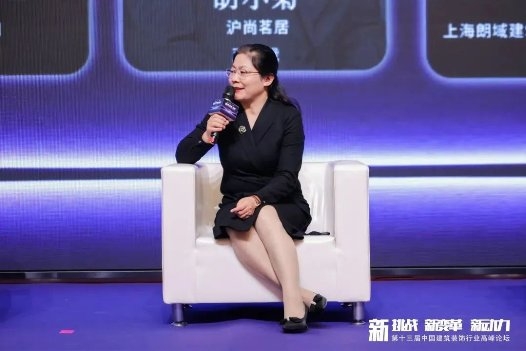 沪尚茗居受邀参加“第13届中国建筑装饰行业高峰论坛”以客户为中心关注客户价值！(图5)
