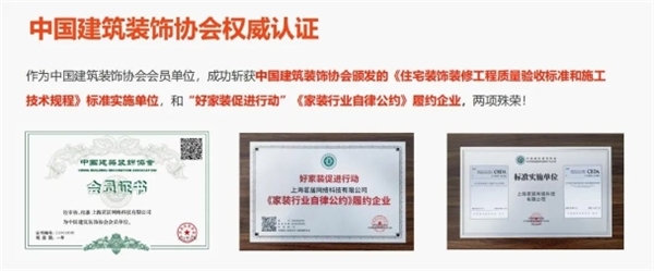 沪尚茗居受邀参加“第13届中国建筑装饰行业高峰论坛”以客户为中心关注客户价值！(图9)