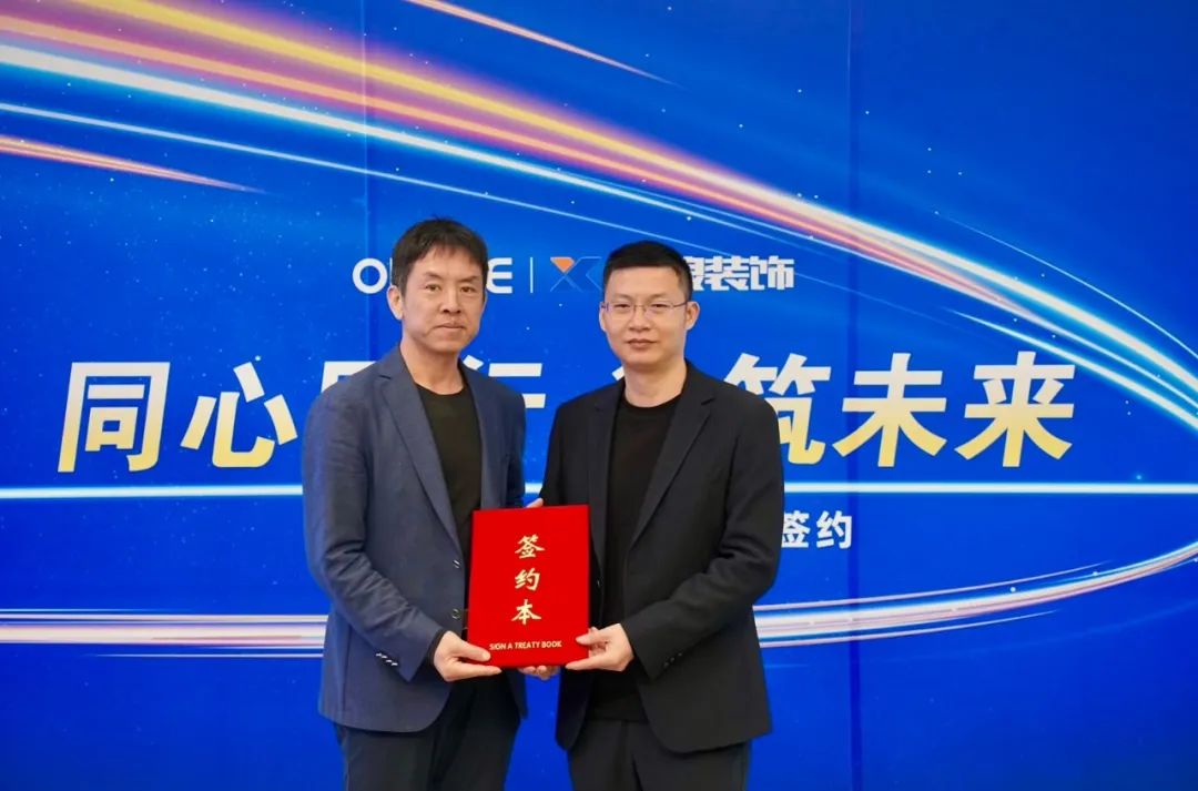 欧普照明与新浪装饰达成战略合作共同探索品质家庭健康光环境(图1)