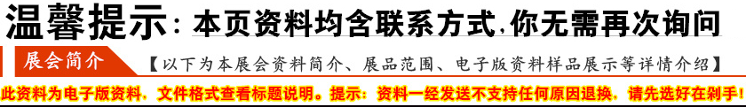 2023 CBD深圳建博会会刊深圳国际建筑装饰博览会展商名录-PDF文档电子版资料(图1)