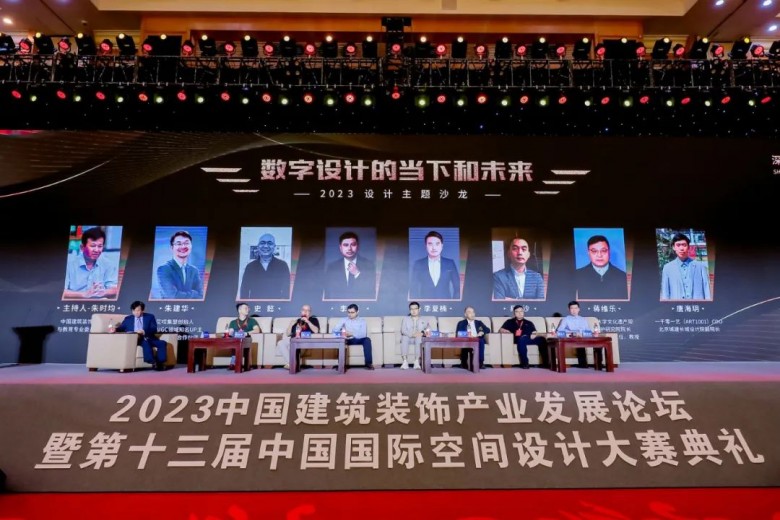 不断擦亮福田建装“金字招牌” 2023中国建筑装饰产业发展论坛圆满举办(图9)