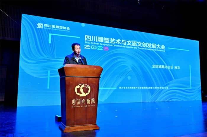 四川雕塑艺术与文旅文创发展大会在蓉召开(图3)