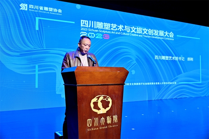 四川雕塑艺术与文旅文创发展大会在蓉召开(图4)