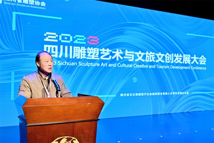 四川雕塑艺术与文旅文创发展大会在蓉召开(图2)