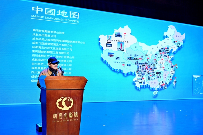 四川雕塑艺术与文旅文创发展大会在蓉召开(图6)