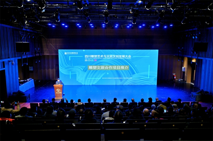 四川雕塑艺术与文旅文创发展大会在蓉召开(图8)