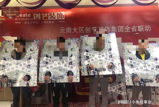 公司惩罚落后员工震撼全网！员工哭诉：我无能我拖后腿。(图1)