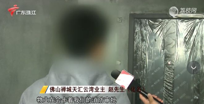 佛山有业主被物业阻止装修？住建部门回应(图1)