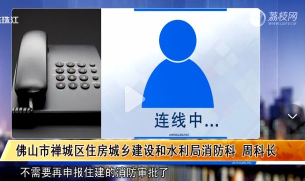 佛山有业主被物业阻止装修？住建部门回应(图7)