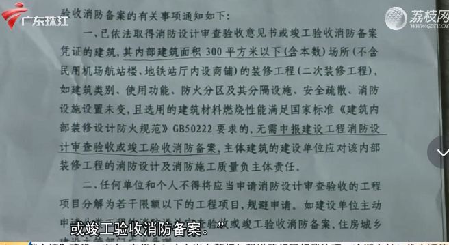 佛山有业主被物业阻止装修？住建部门回应(图2)