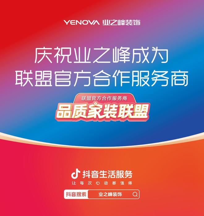 拿奖拿到手软！业之峰的2023年太牛了(图8)