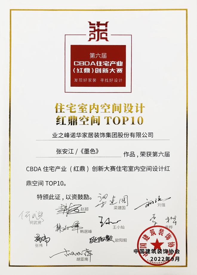 拿奖拿到手软！业之峰的2023年太牛了(图3)