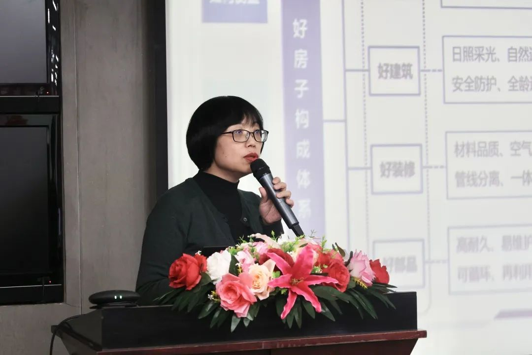 标准赋能“好房子”高质量发展 全装修产业2023年会暨第二届一次理事会圆满举办！(图6)