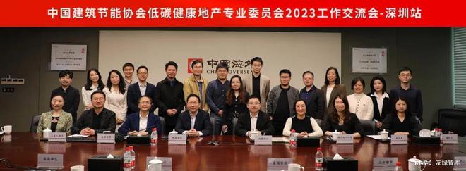 2023年友绿建筑碳中和之路(图6)