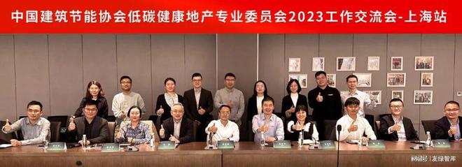 2023年友绿建筑碳中和之路(图8)