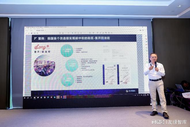 2023年友绿建筑碳中和之路(图21)