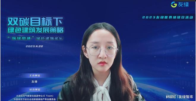 2023年友绿建筑碳中和之路(图10)
