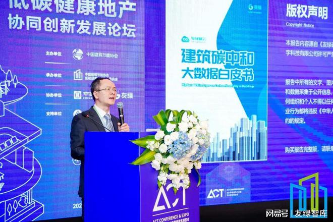 2023年友绿建筑碳中和之路(图23)