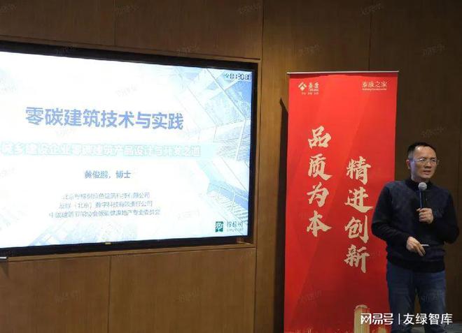 2023年友绿建筑碳中和之路(图34)