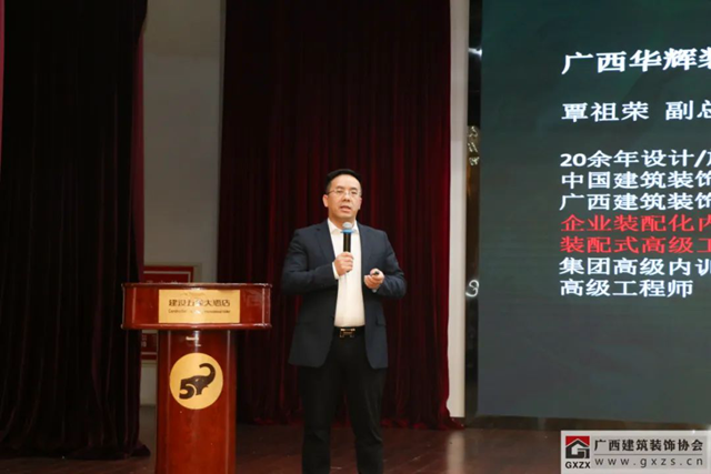 广西装协成功举办2023年建筑装饰工程项目资料收集与整理培训班(图5)