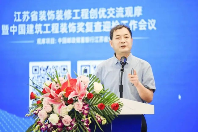 高标准提质 低成本创优——江苏省装饰装修工程创优交流观摩暨中国建筑工程装饰奖复查迎检工作会议在南京召开(图10)