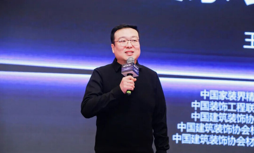 2023第十三届中国建筑装饰行业高峰论坛圆满结束!(图5)
