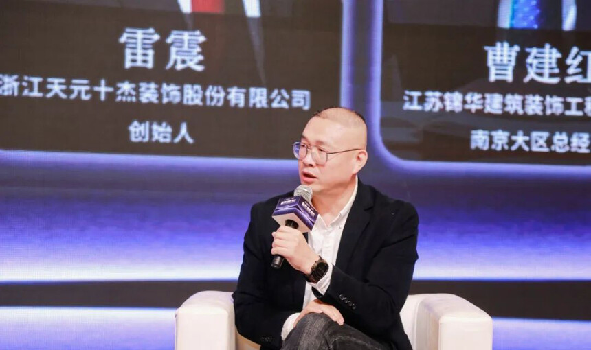 2023第十三届中国建筑装饰行业高峰论坛圆满结束!(图24)