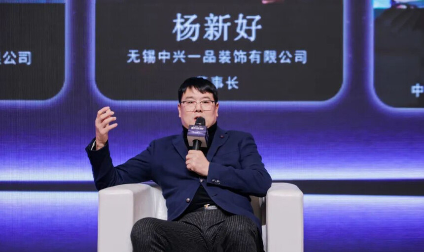 2023第十三届中国建筑装饰行业高峰论坛圆满结束!(图30)
