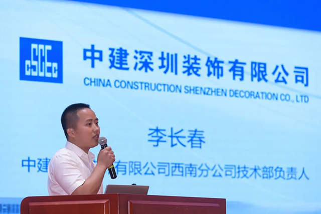 2023年度建筑装饰行业科技创新工程经验交流及科技奖专家工作会在京召开(图5)