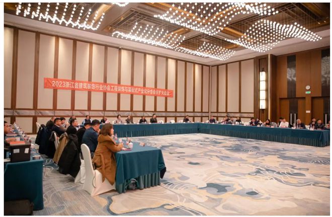 亚厦股份助力浙江省建筑装饰行业协会共绘高质量转型路径(图1)