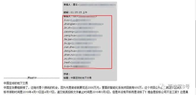 办公楼高价租金！装修工程招标黑幕！媒体人谈杜兆才其他经济问题(图1)