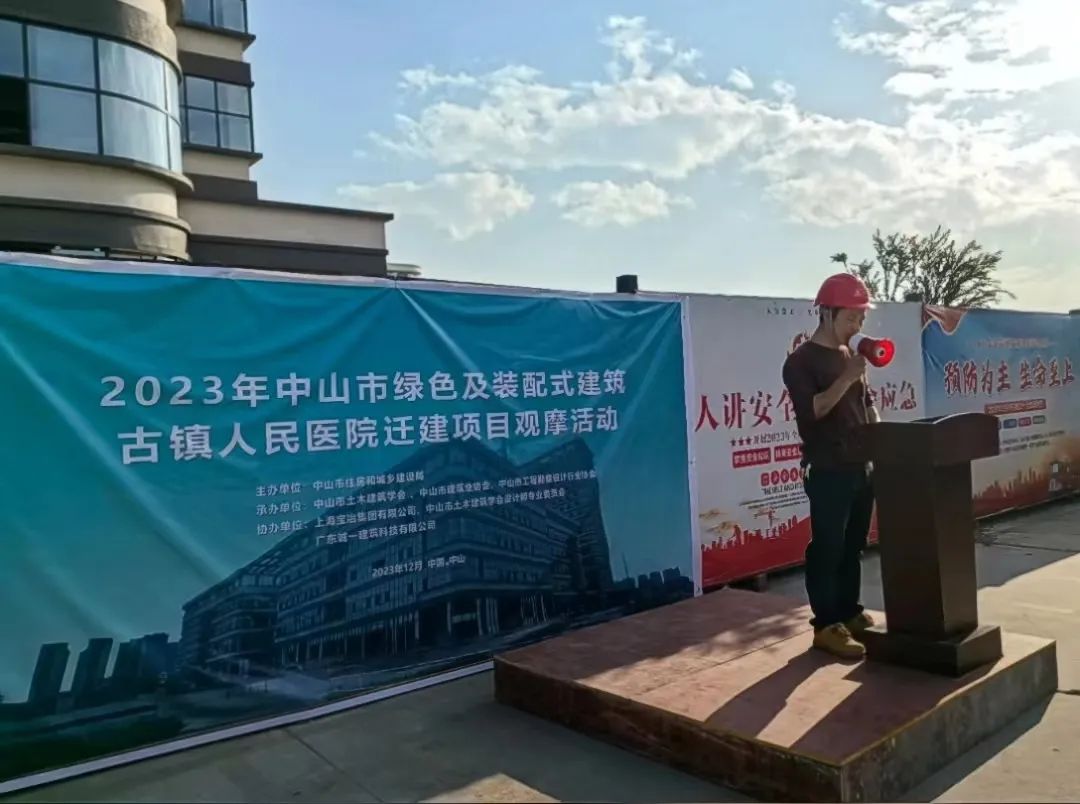 推进建筑业转型升级｜2023年中山市绿色及装配式建筑项目观摩会举行(图3)