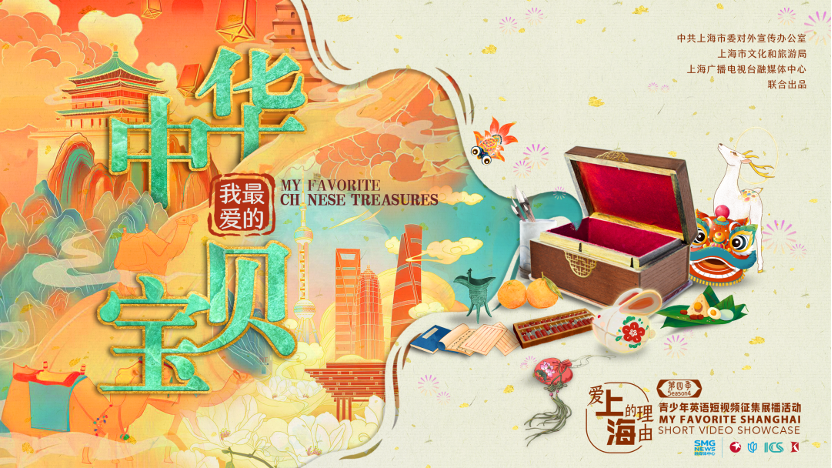 《我最爱的中华宝贝》第34集 陈诺圆：穿越古今的双胞胎牌楼(图1)