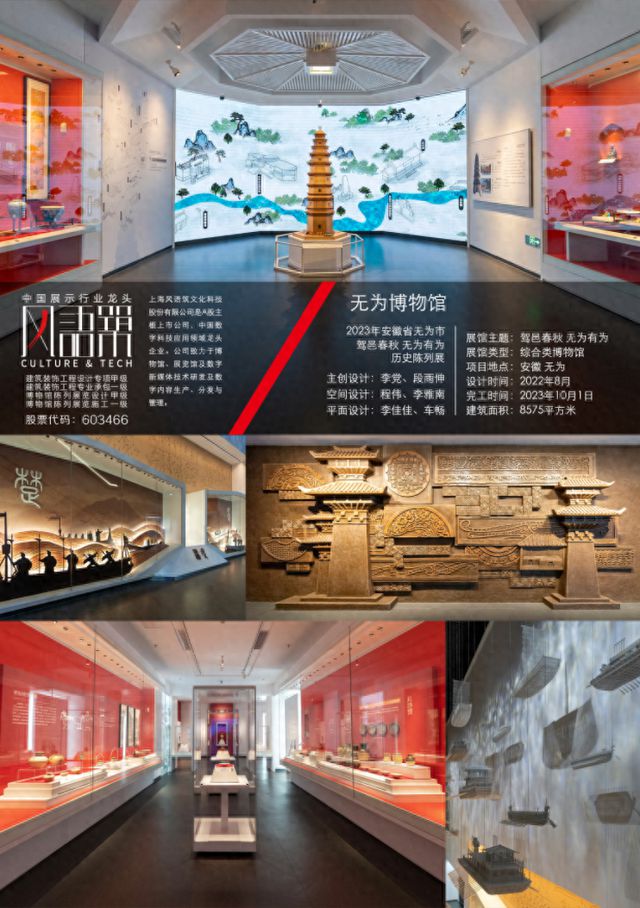 风语筑作品无为博物馆荣获上海建筑装饰空间设计大赛年度优秀装饰设计奖(图1)