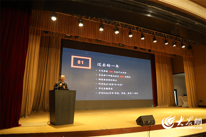 协同并进 共创辉煌 东营市装饰行业协会举行首届年会(图3)