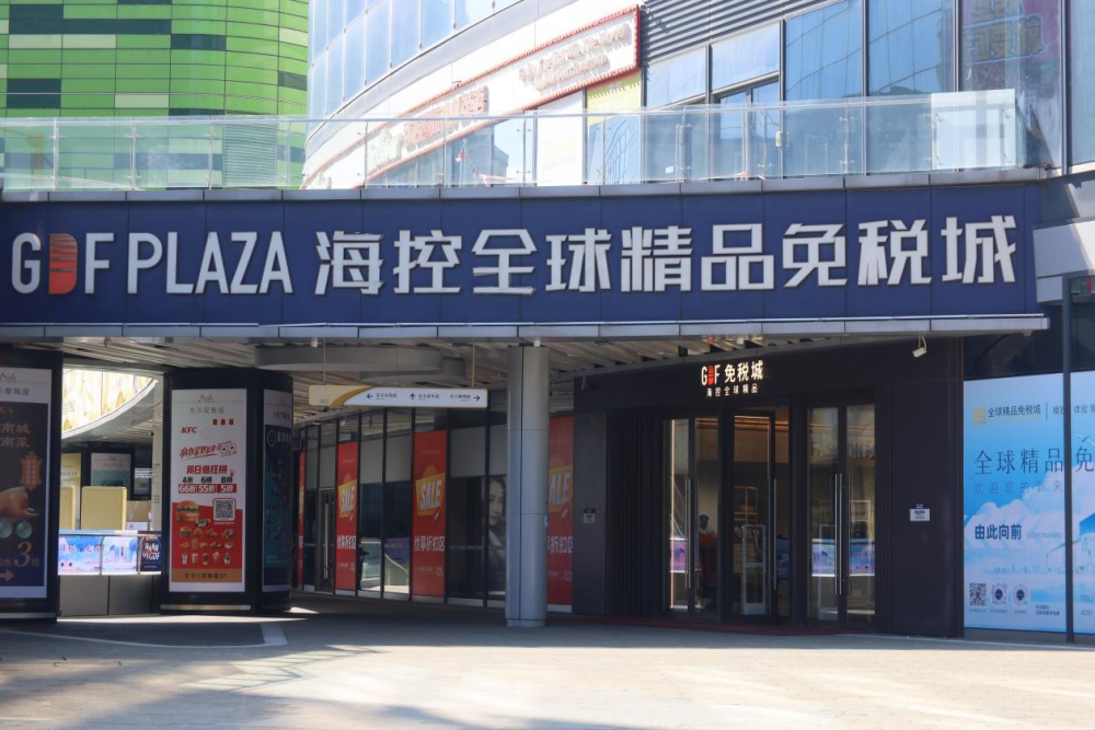 海控全球精品免税城水瓶座改造工程荣获中国建筑工程装饰奖(图2)