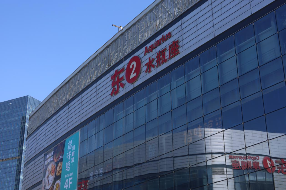 海控全球精品免税城水瓶座改造工程荣获中国建筑工程装饰奖(图1)