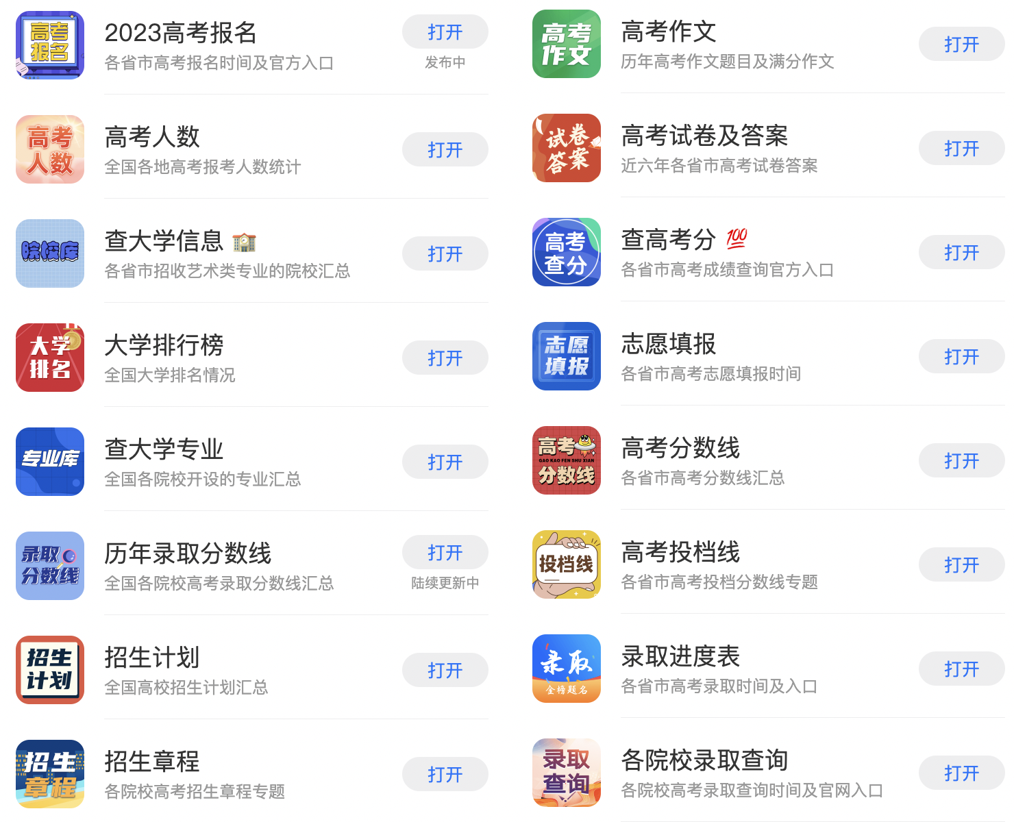 重庆艺术工程职业学院建筑装饰工程技术2023年在重庆专科批招生要求选考什么科目？(图1)