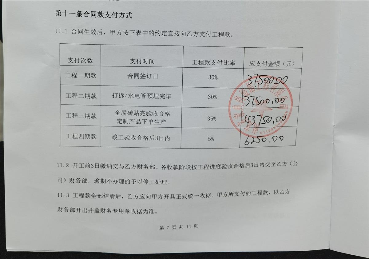 四川南充一装修公司收钱后人去楼空警方认定不属诈骗未立案建设局：属市场行为可民事诉讼(图1)