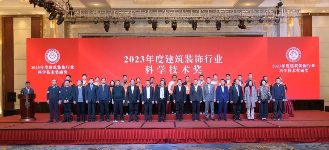 简报2023（20）中国建筑装饰行业高质量发展论坛暨中装协九届三次理事会九届四次常务理事会在武汉成功召开(图6)